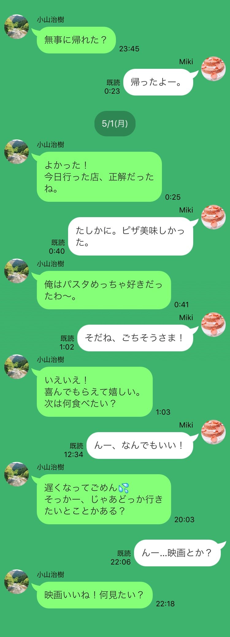 卑屈な人は要注意 Lineから見える別れのサイン 恋愛先生 Arweb アールウェブ