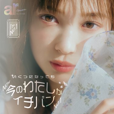 女の子みんなに共通する年齢への悩みにどうアプローチする? 最新エイジングケア情報まとめ