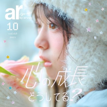 心の成長どうしてる?大人女性たちから学ぶ感情をコントロールするヒントやおすすめカルチャーまとめ