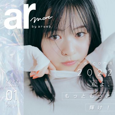 年末の”自分へのご褒美”どうする? 来年もっとキレイになれる6つのトピック