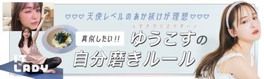 モテクリエイター・ゆうこす、なぜここまで垢抜けた？「遺伝子レベルで見たらたぶん太りやすい体質なんですけど…」最強モテ人間を目指した日々についてインタビュー