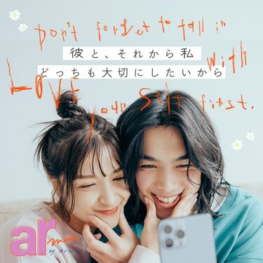 彼に夢中になりすぎてない? 恋愛中も自分を大切にするためのtopic6つ