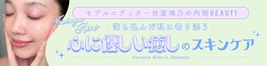 「落ち込んだ日は入浴後に気分を切り替え!」香りに癒されながら心を整えるこだわりのスキンケア術