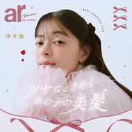 ツヤにときめく♡上國料萌衣の美髪のヒミツって?