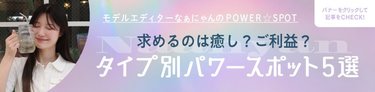 「旅行ついでに参拝したら無事ゴールイン♡」求めるのはご利益？癒し？実際に私が訪れた【タイプ別おすすめパワースポット】5選