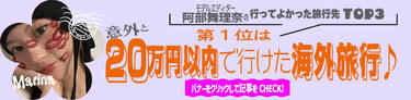 【LA/福島/北海道】キブンに合わせて旅のスタイルを選んでみて！私的ここ最近で行った旅行先TOP3