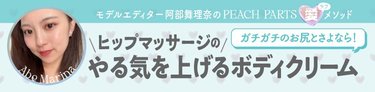 ガチガチのお尻とさよなら!柔らかくて引き締まった自慢のヒップになるために意識したいこと3つ