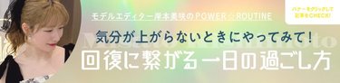 「無理して頑張るよりしっかり休むが吉！」私が実践して良かった【回復ルーティン】