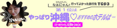 【沖縄/熊本/千葉】自然豊かなお宿でゆっくり過ごしたい方へ♡2026年の旅の参考にしたいおすすめ旅行先＆ホテルTOP3