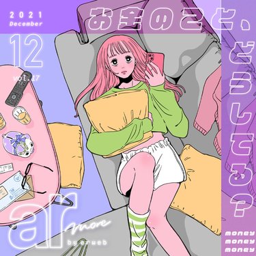 お金のこと、どうしてる? "分からないまま"にしないためのtopic7