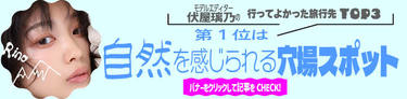 【香川/淡路島/福岡】グルメに自然に盛りだくさん！大人になってから訪れて思い出に残ったほっこり旅行先TOP3