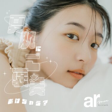 夏の紫外線や汗から肌を守る!透明感アップの秘訣まとめ