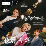 月が綺麗だね♡＆TEAM・EJ、NICHOLAS、MAKIと東京スカイツリーと夜景をキミと…