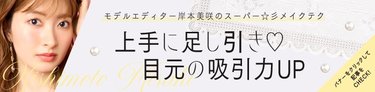 【2026年最新版】アイメイクの足し引きがポイント♡ 私的絶対に可愛くなれる一重メイク