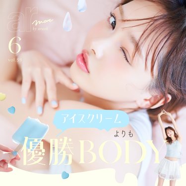 この夏ビジュの完成度120%の私に出会えるかは今にかかってる!優勝BODYを叶える6つのメソッド