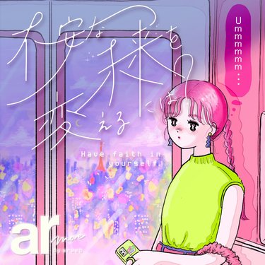 私、このままで大丈夫? 不安な未来を変える 仕事やお金に関する6つのtopic