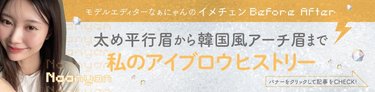 「眉毛を整えると可愛くなれる？」美人度を上げた♡私の眉毛のイメチェン成功術をお届け
