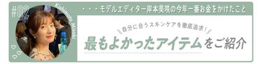 「クリニックに通わなくても最強美肌が手に入る!?」汗や紫外線で荒れた肌も復活♡【ゼオスキンのスキンケアアイテム】をご紹介