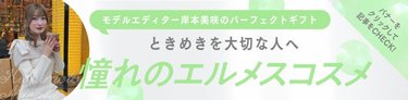 もらった瞬間のトキメキがすごい♡ 進学・就職・引っ越しなど新生活のおすすめギフトをご紹介