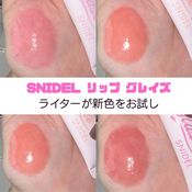 塗ると“自分だけの色になる"!?スナイデル ビューティのプランプリップ新色をarライターが試してみた♡【SNIDEL リップ グレイズ】