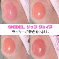 塗ると“自分だけの色になる"!?スナイデル ビューティのプランプリップ新色をarライターが試してみた♡【SNIDEL リップ グレイズ】